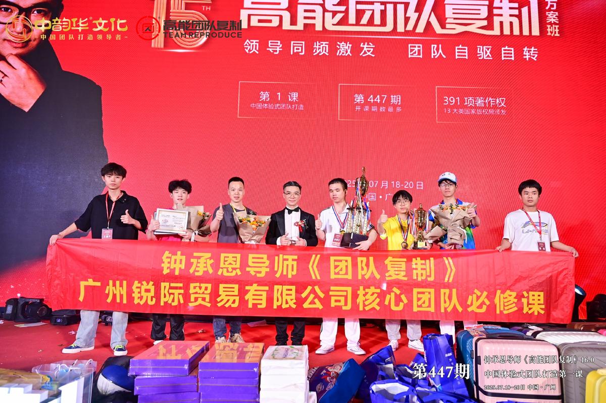 广州锐际贸易 · 第447期