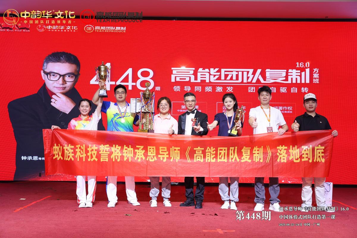 蚁族科技 · 第448期