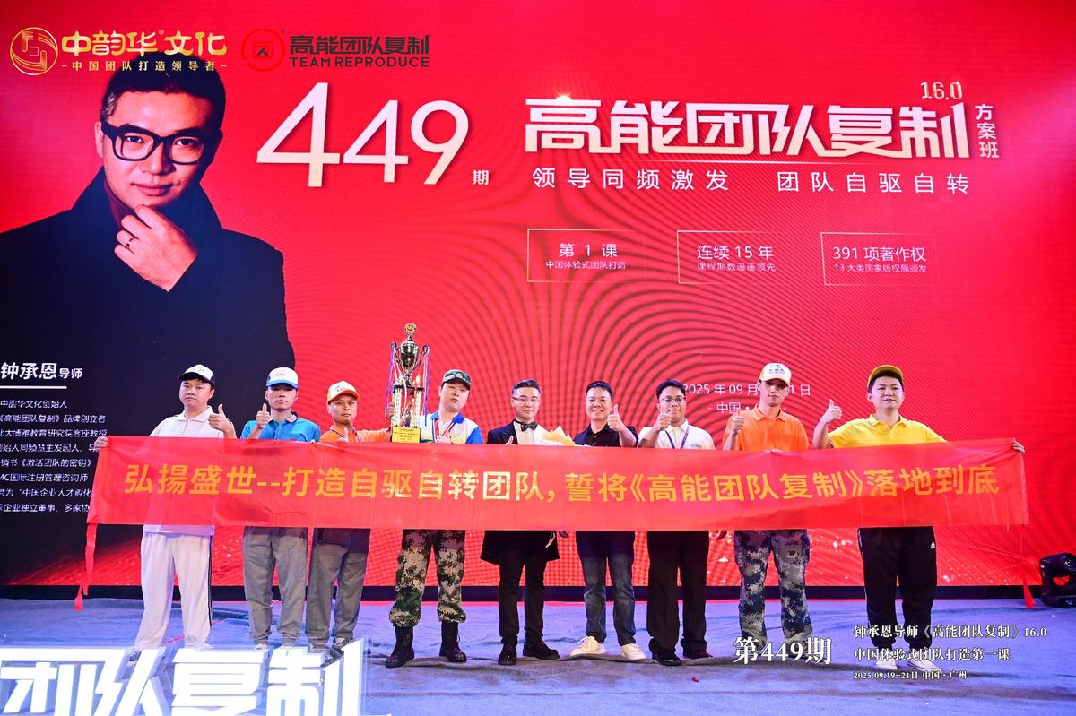 弘扬盛世 · 第449期
