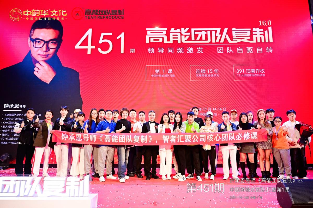 智者汇聚 · 第451期