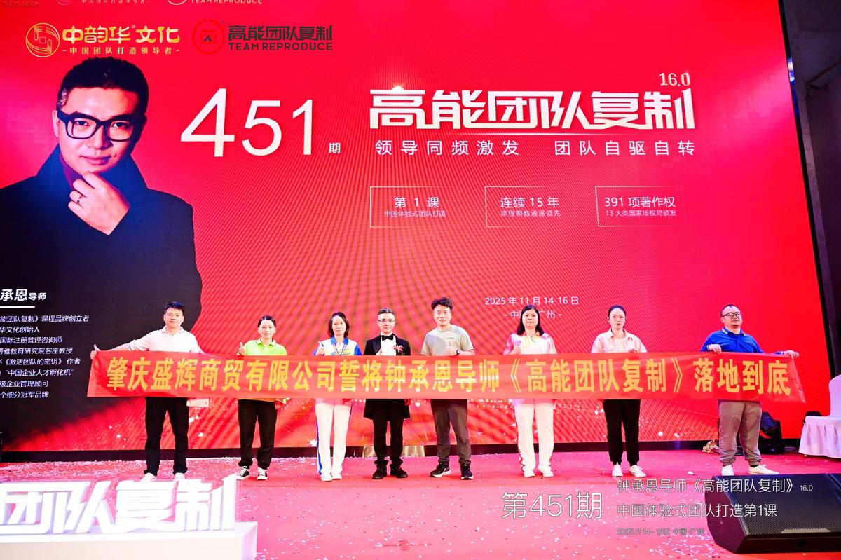 肇庆盛辉商贸 · 第451期