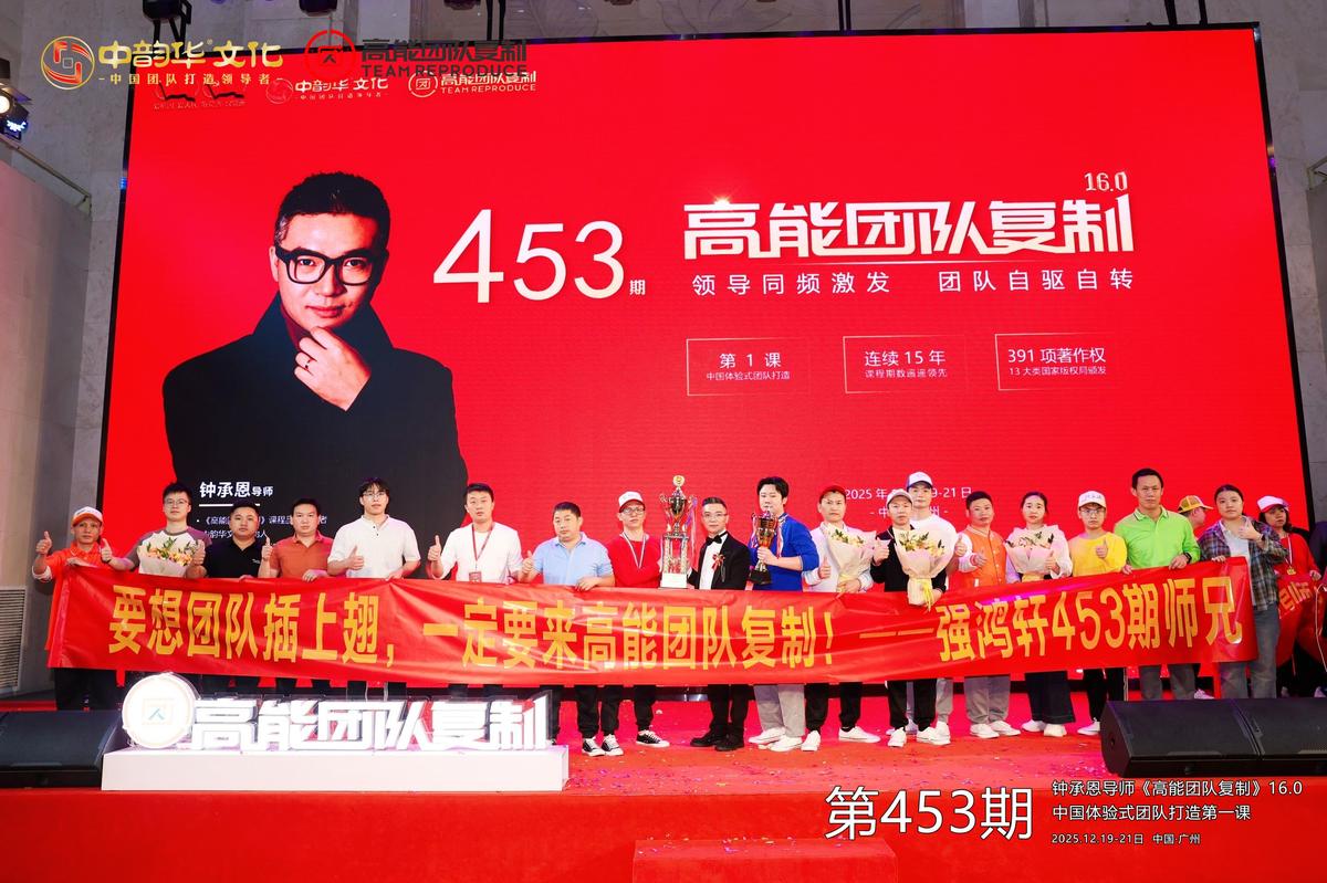 强鸿轩 · 第453期
