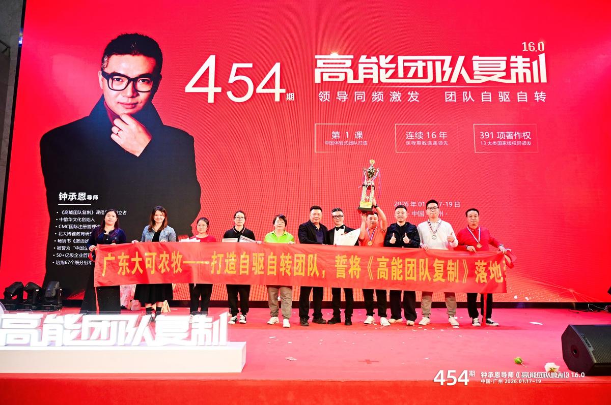 广东大可农牧 · 第454期