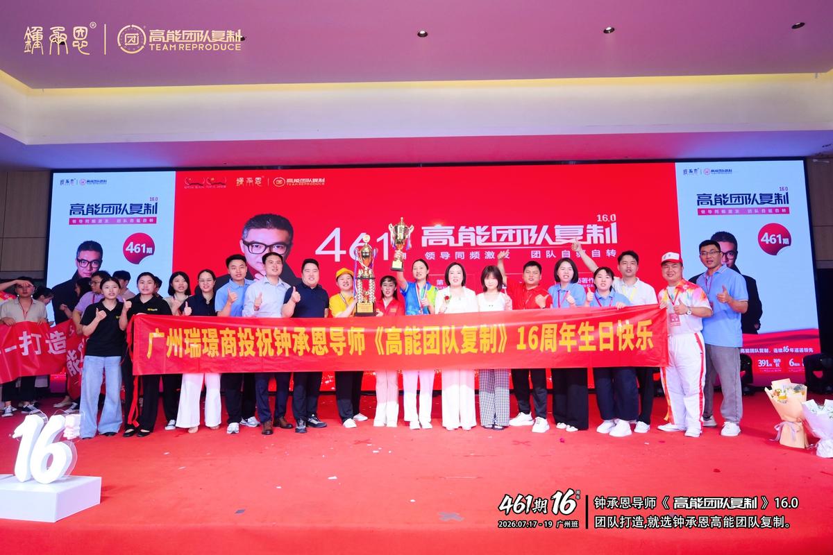 广州瑞璟商投 · 第461期