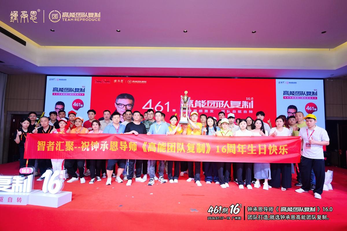 智者汇聚 · 第461期