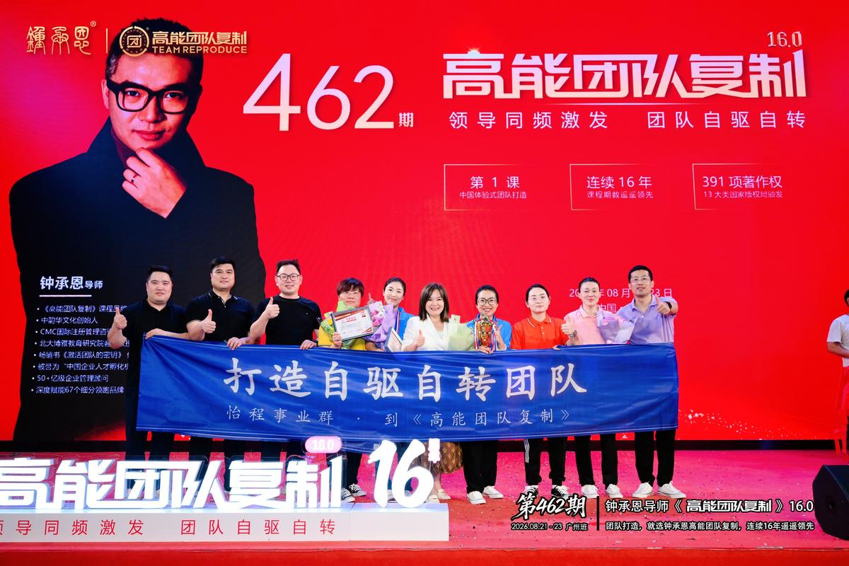 怡程事业群 · 第462期