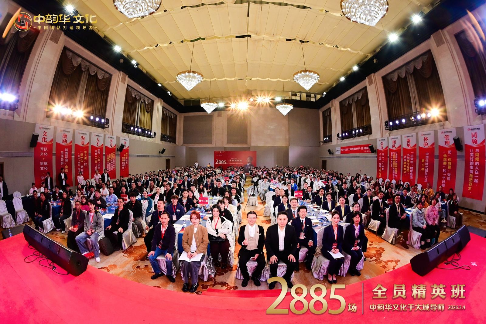 于大城老师《全员精英班》现场