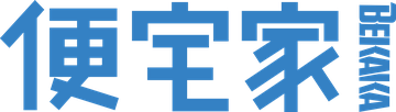 便宅家