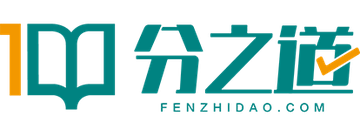 分之道集团