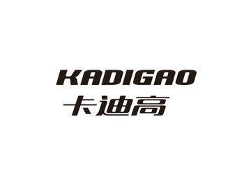 卡迪高