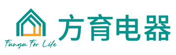 方育电器