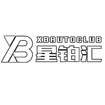 星铂汇