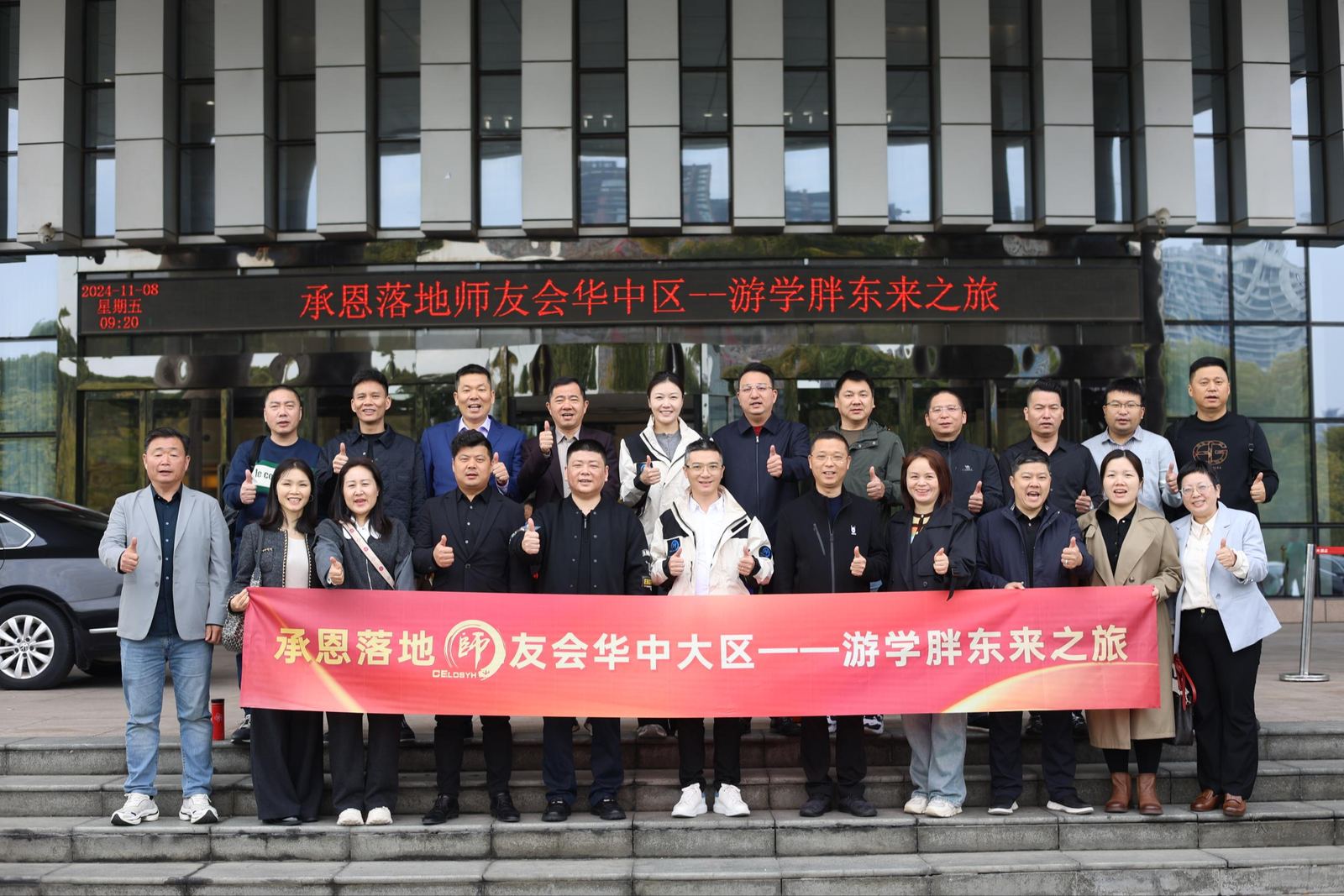 创始人同频慧全球研学第32期 · 胖东来