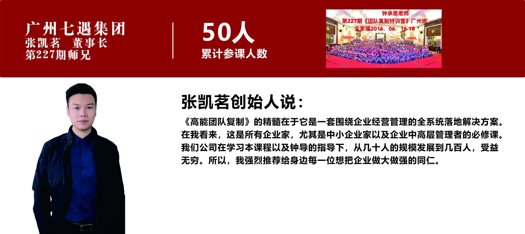 七遇集团