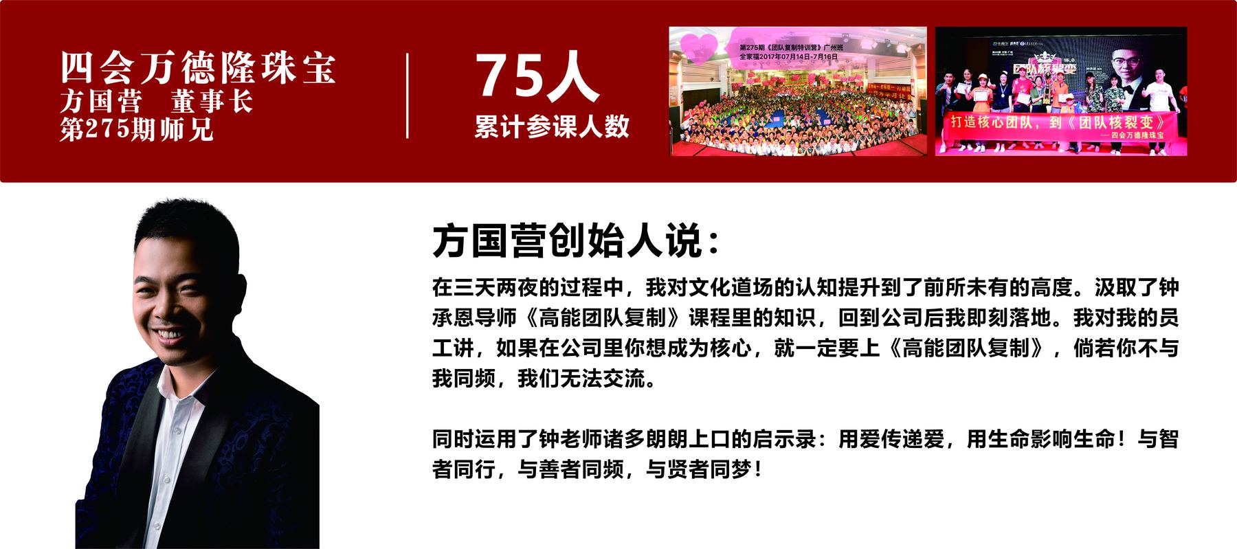 万德隆珠宝