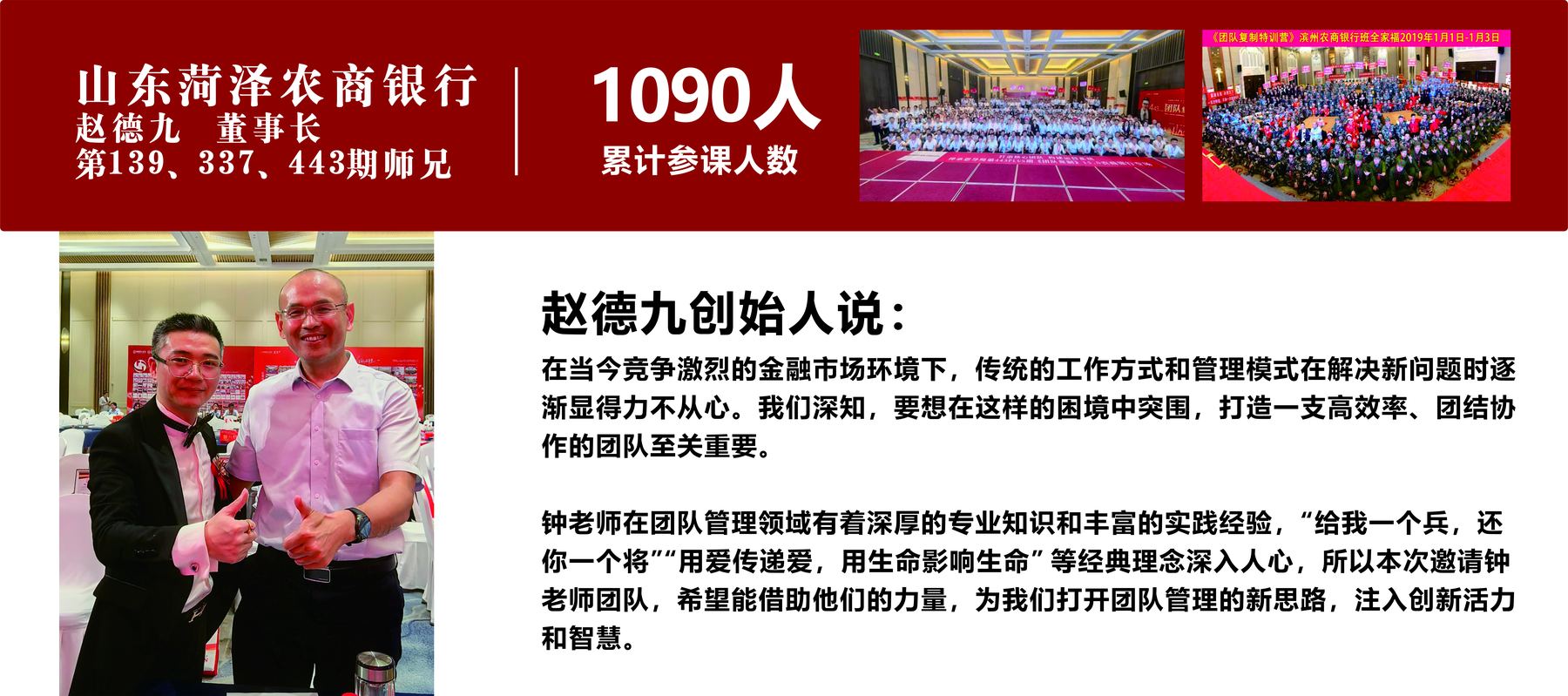 农商银行