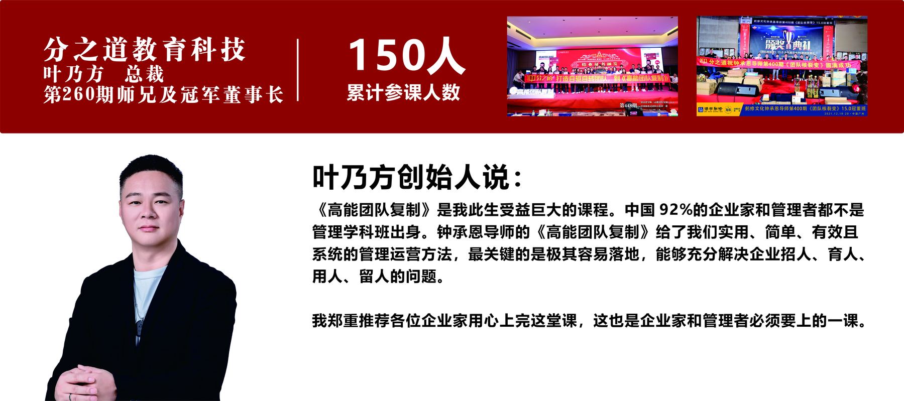 分之道集团