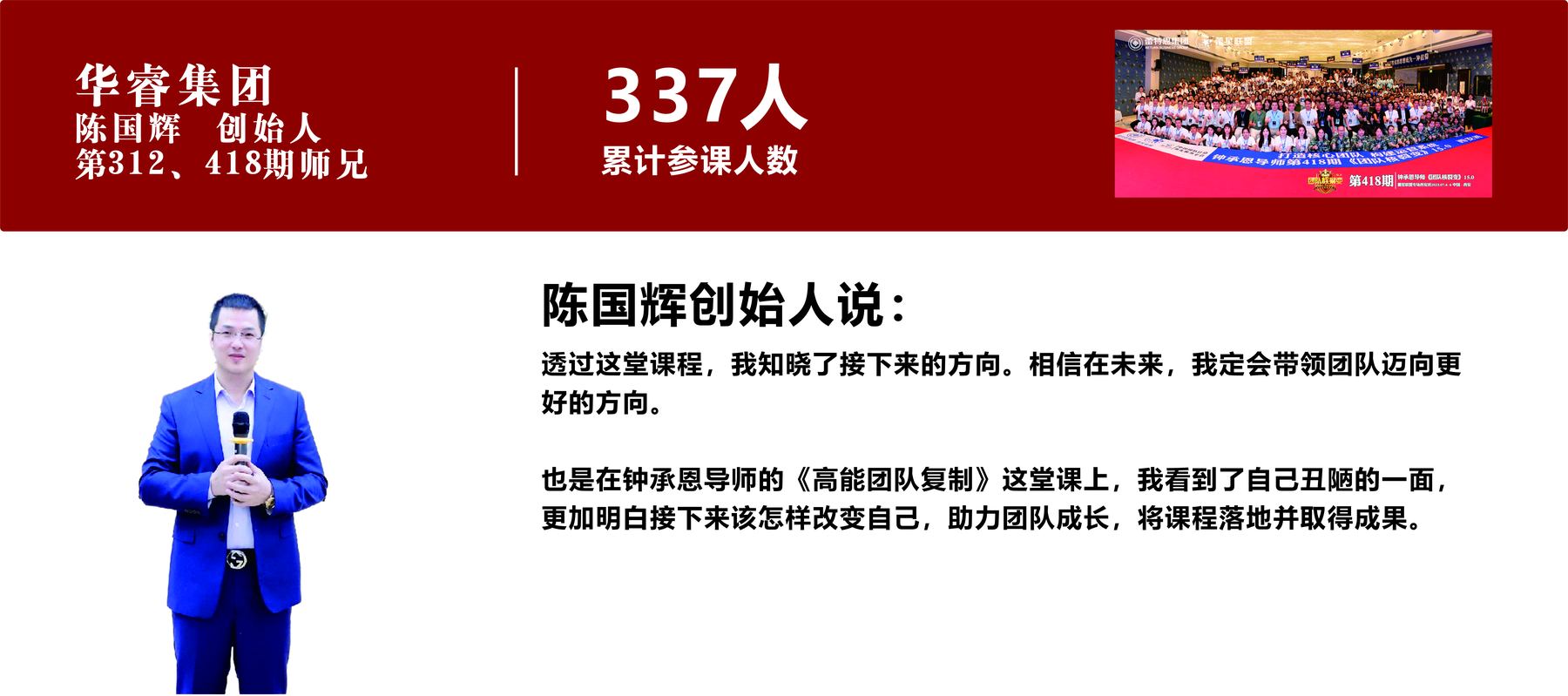 华睿集团