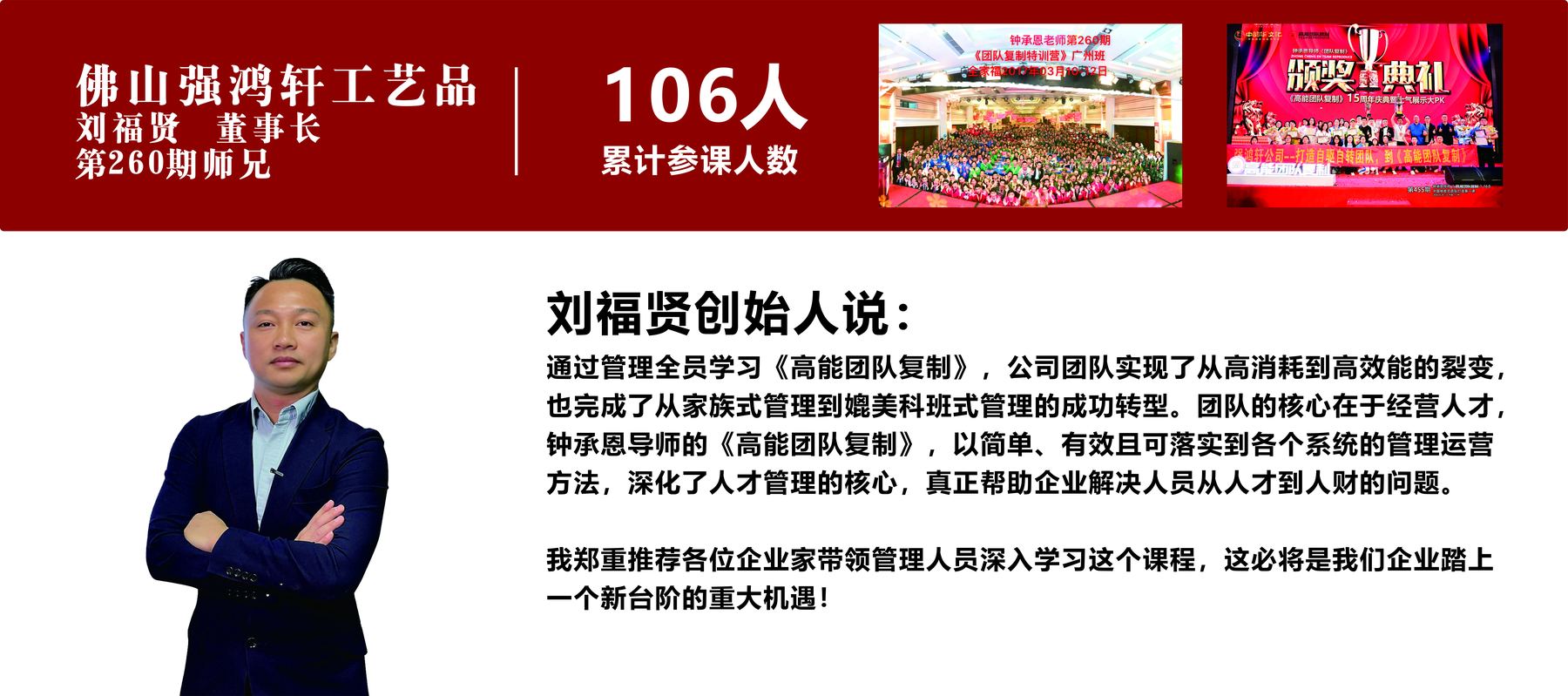 强鸿轩工艺品