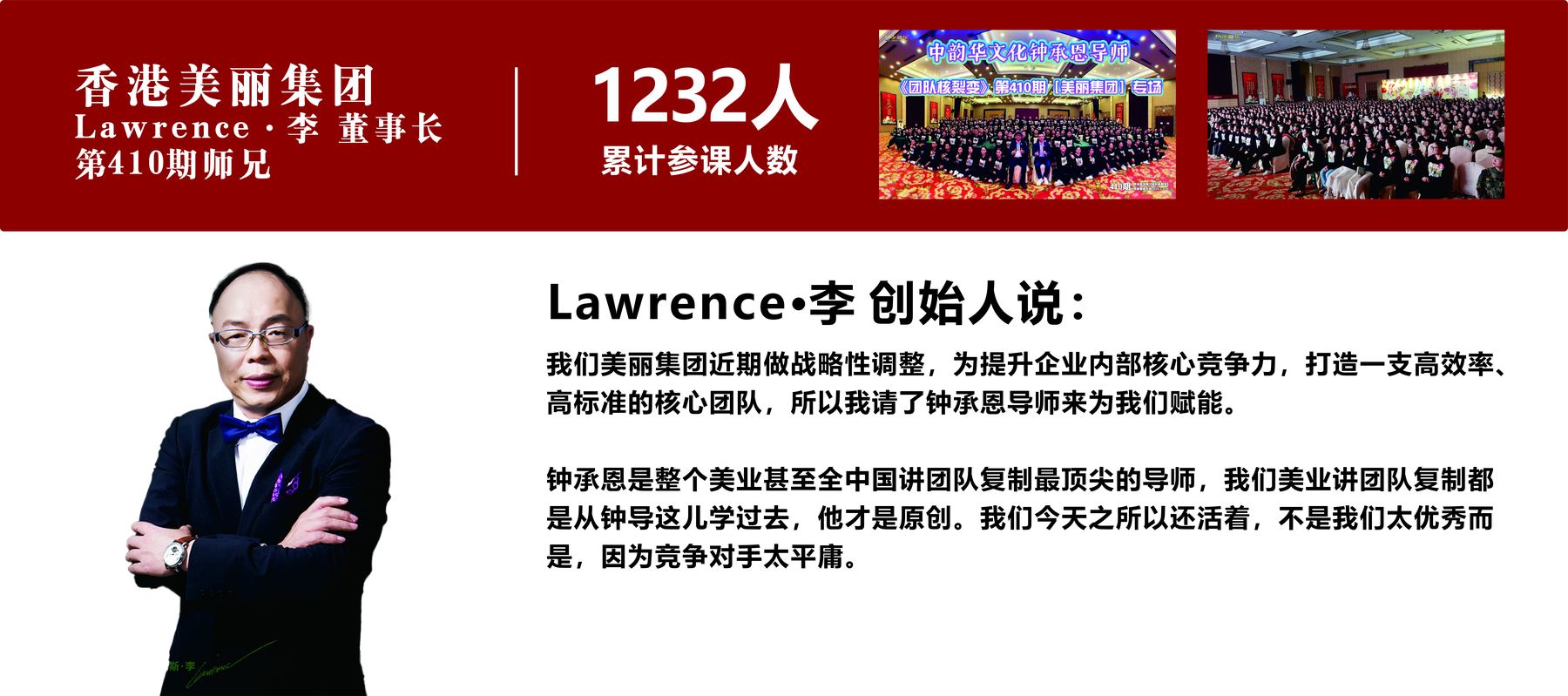 美丽集团