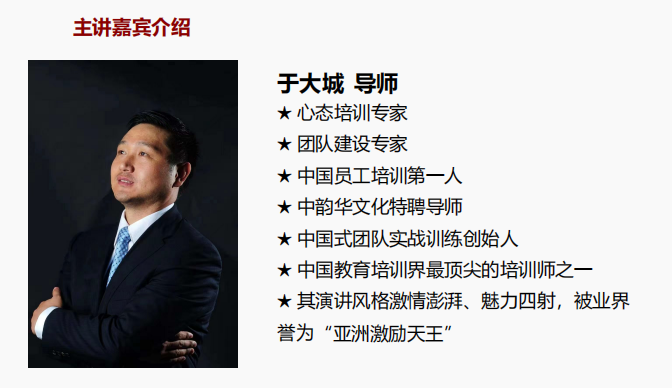 于大城导师介绍