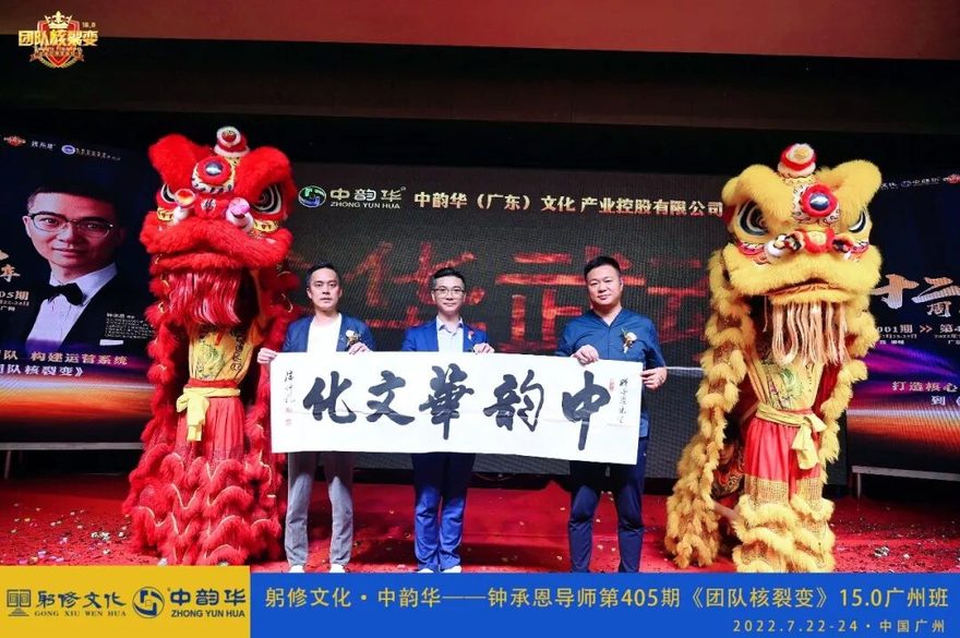 2022年品牌升级为中韵华文化