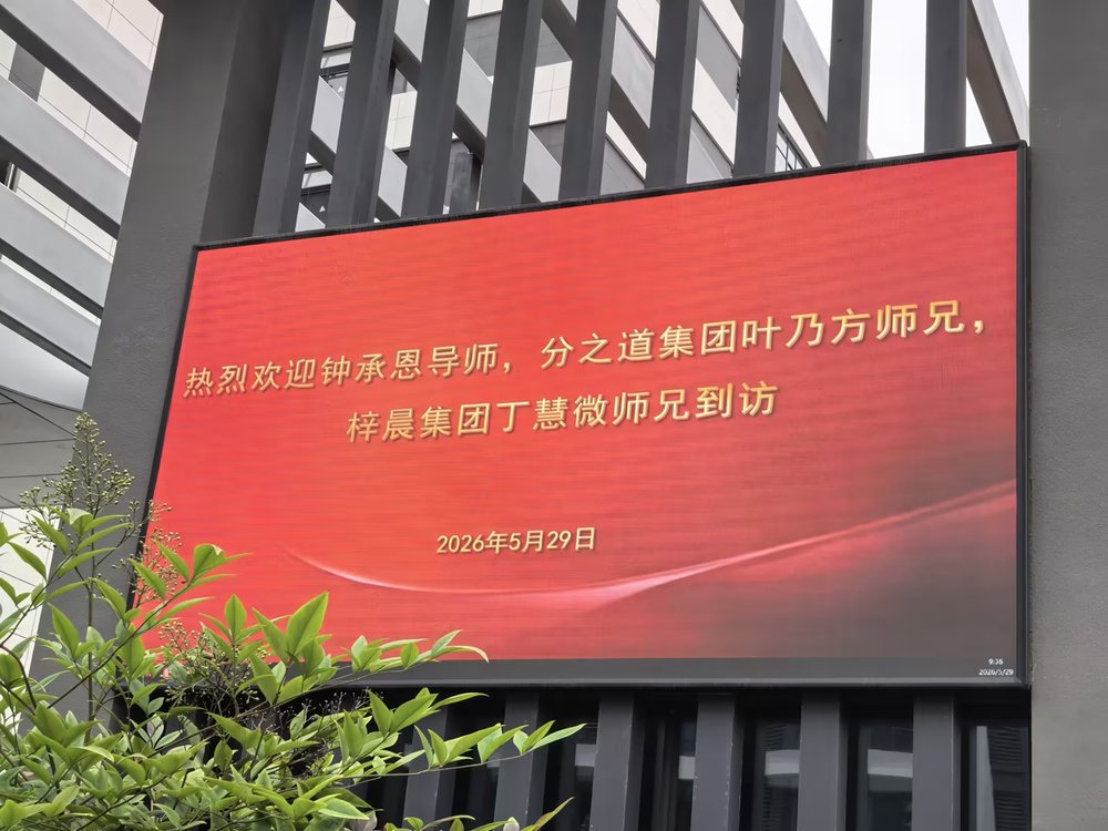 网源包装1211微咨询现场